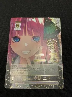 2026年最新】変わりゆく日々 中野 二乃の人気アイテム - メルカリ