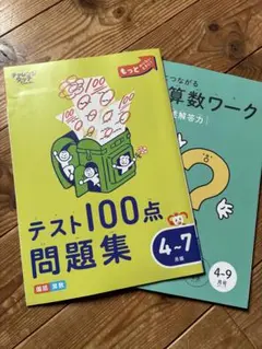 2026年最新】小学1年生用 進研ゼミの人気アイテム - メルカリ