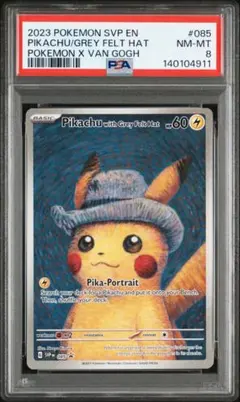 2026年最新】psa10 ゴッホピカチュウの人気アイテム - メルカリ