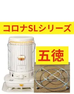 2026年最新】コロナ 石油ストーブ sl－5118の人気アイテム - メルカリ