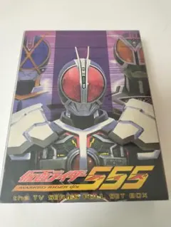 2026年最新】仮面ライダー555 DVDの人気アイテム - メルカリ