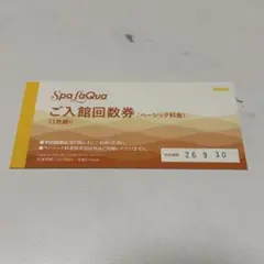 2026年最新】ラクーア 割引券の人気アイテム - メルカリ