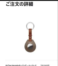 2026年最新】エルメスAirTagの人気アイテム - メルカリ