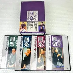2026年最新】五代目三遊亭圓楽の人気アイテム - メルカリ