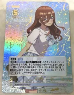2026年最新】ヴァイスシュヴァルツ 五等分の花嫁 三玖の人気アイテム