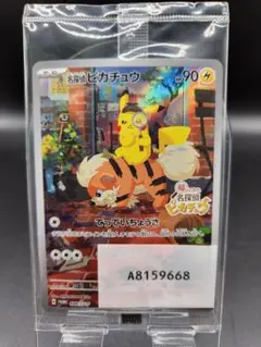 2026年最新】名探偵ピカチュウ プロモ 未開封の人気アイテム - メルカリ