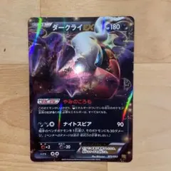 2026年最新】ダークライEX 072/069の人気アイテム - メルカリ