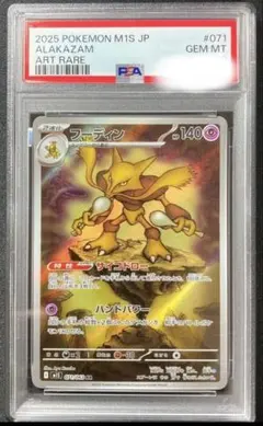 2026年最新】フーディン ポケモンカードの人気アイテム - メルカリ