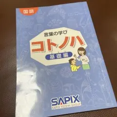 2026年最新】言葉の学びコトノハの人気アイテム - メルカリ