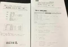 2026年最新】四谷大塚過去問の人気アイテム - メルカリ