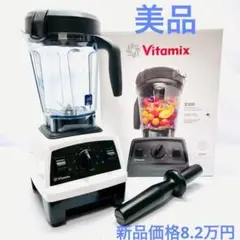 2026年最新】vitamixの人気アイテム - メルカリ