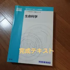 2026年最新】kals テキストの人気アイテム - メルカリ