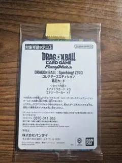 2026年最新】スパーキングゼロ フュージョンワールドの人気アイテム