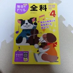 2026年最新】新小学問題集 4年の人気アイテム - メルカリ