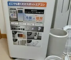 2026年最新】スポットエアコンの人気アイテム - メルカリ