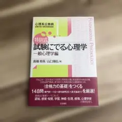 2026年最新】公務員 心理学の人気アイテム - メルカリ