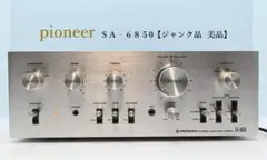 2026年最新】pioneer sa-7600の人気アイテム - メルカリ