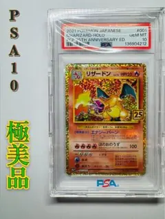 2026年最新】リザードン 25th psaの人気アイテム - メルカリ