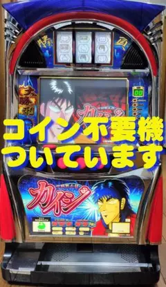 2026年最新】パチスロ台 実機の人気アイテム - メルカリ