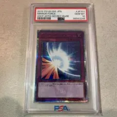 2026年最新】ミラーフォース psa10の人気アイテム - メルカリ