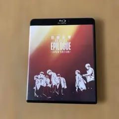 2026年最新】bts 花様年華 epilogue dvdの人気アイテム - メルカリ