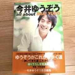2026年最新】今井ゆうぞうの人気アイテム - メルカリ
