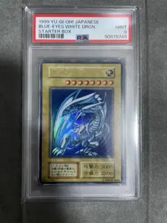 2026年最新】ブルーアイズホワイトドラゴン psa10の人気アイテム