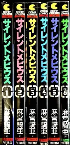2026年最新】サイレントメビウス 全巻の人気アイテム - メルカリ