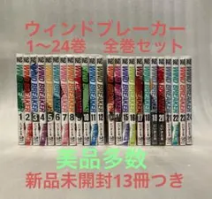 2026年最新】ウィンドブレーカー 全巻 初版の人気アイテム - メルカリ