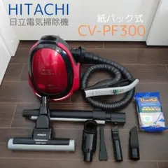 2026年最新】hitachi 掃除機 cv-pf90の人気アイテム - メルカリ