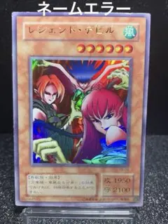 2026年最新】遊戯王 ネームエラーの人気アイテム - メルカリ