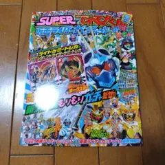 2026年最新】てれびくん超バトルdvd 仮面ライダーガッチャードの人気
