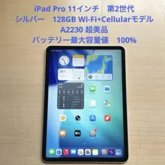 2026年最新】ipad pro 11 第2世代 128の人気アイテム - メルカリ