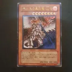 2026年最新】ホルスの黒炎竜 lv8 レリーフの人気アイテム - メルカリ