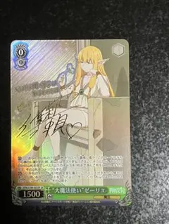 2026年最新】葬送のフリーレン カード サインの人気アイテム - メルカリ