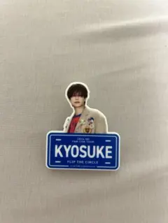 2026年最新】INI 藤牧京介 ネームプレートの人気アイテム - メルカリ