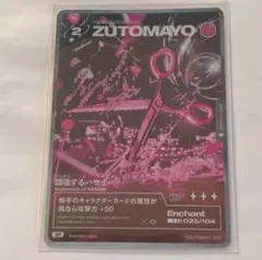 2026年最新】zutomayoカード 第3弾の人気アイテム - メルカリ