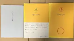 2026年最新】宇多田ヒカル 点 線の人気アイテム - メルカリ