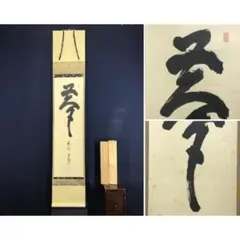2026年最新】紫野喝堂の人気アイテム - メルカリ