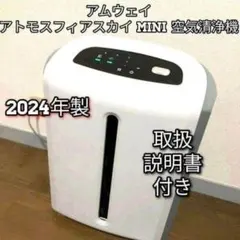 2026年最新】アトモスフィアスカイミニの人気アイテム - メルカリ