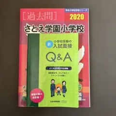 2026年最新】小学校受験の人気アイテム - メルカリ