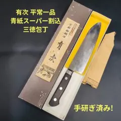2026年最新】有次 平常一品の人気アイテム - メルカリ