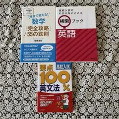 2026年最新】鉄則数学の人気アイテム - メルカリ