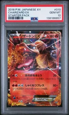2026年最新】リザードン 20th psa10の人気アイテム - メルカリ