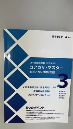 2026年最新】コアカリ マスターの人気アイテム - メルカリ