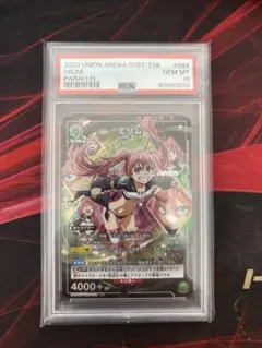2026年最新】転スラ ユニオンアリーナ ミリムの人気アイテム - メルカリ