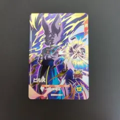 2026年最新】SDV2 ビルスの人気アイテム - メルカリ