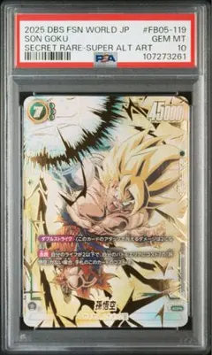 2026年最新】孫悟空 scr psa10の人気アイテム - メルカリ