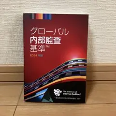2026年最新】Cia 内部監査の人気アイテム - メルカリ
