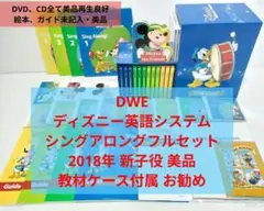 2026年最新】dwe シングアロング dvdの人気アイテム - メルカリ